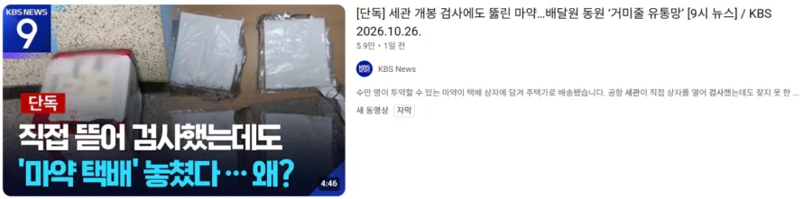 열일하는 대한민국 관세청 근황 · 6번째 이미지