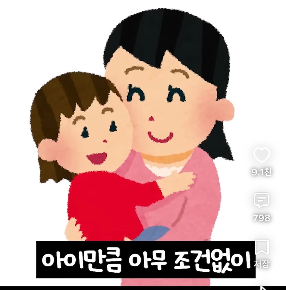 정신과선생님이 말한 아이를 꼭 낳아야 하는 이유? · 7번째 이미지
