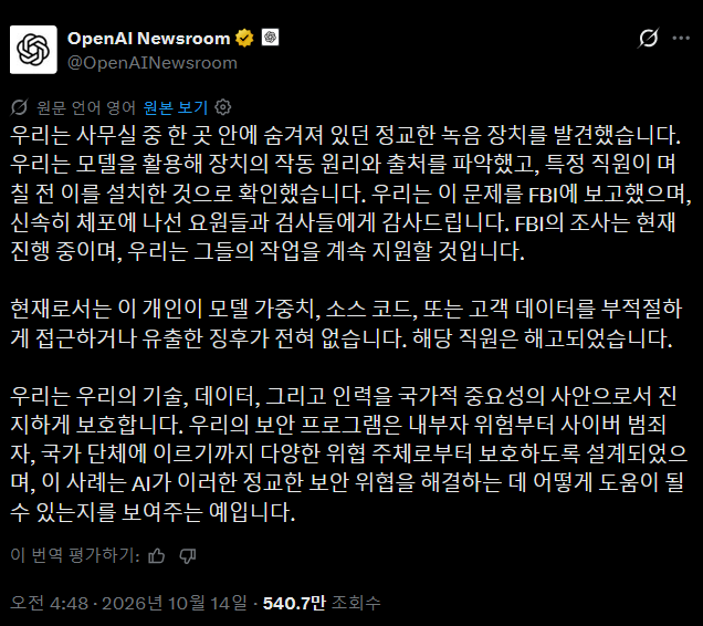 Open AI 근황
