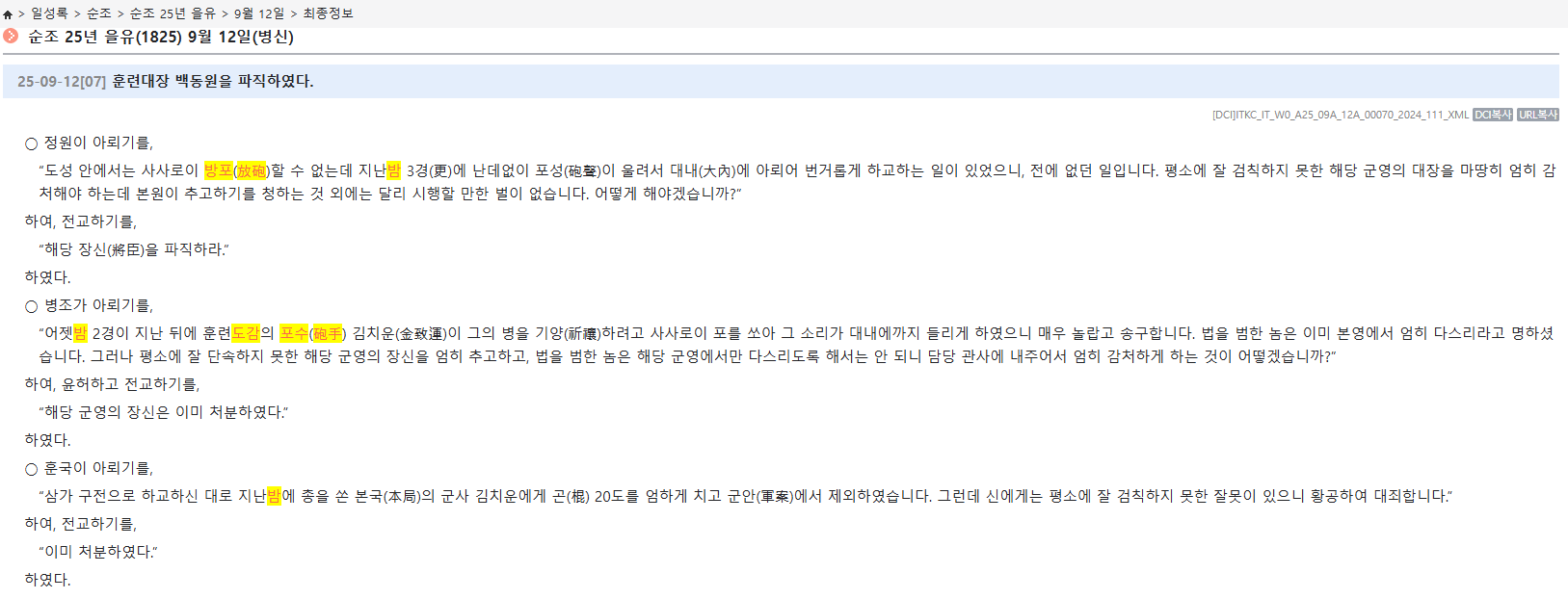 토끼조선)군대에서 엮이면 위험한 애 · 2번째 이미지