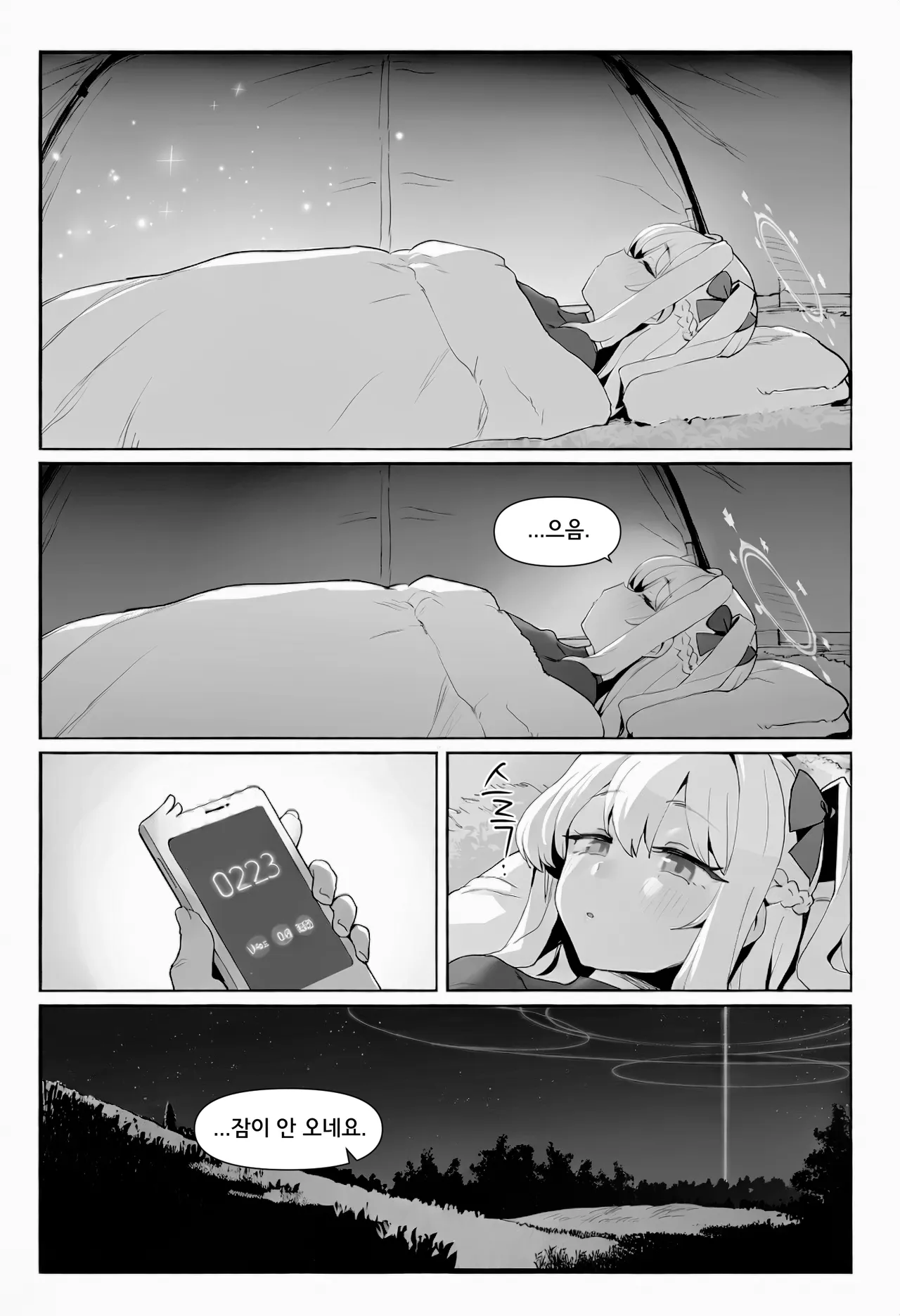 ㅆㄷ) 새벽에 미야코가 찾아오는 manhwa