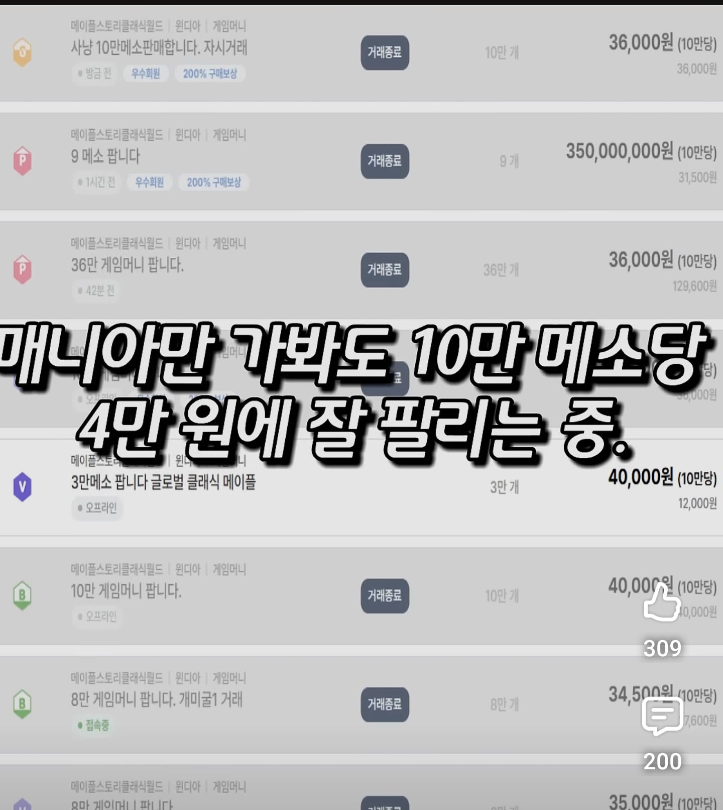 쌀먹 잘된다는 메이플클래식월드 .jpg · 2번째 이미지