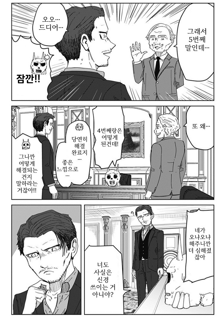 " 어떠한 소원이라도 3개는 이루어주마...! " · 27번째 이미지