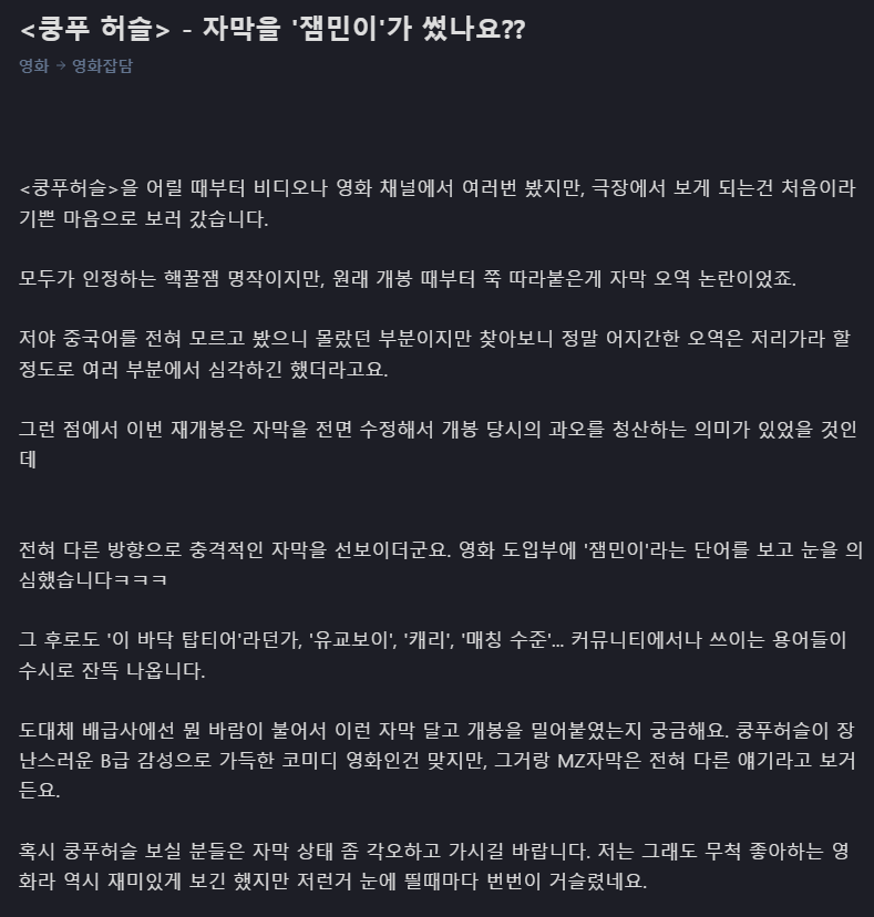 쿵푸허슬 재개봉 근황 · 5번째 이미지