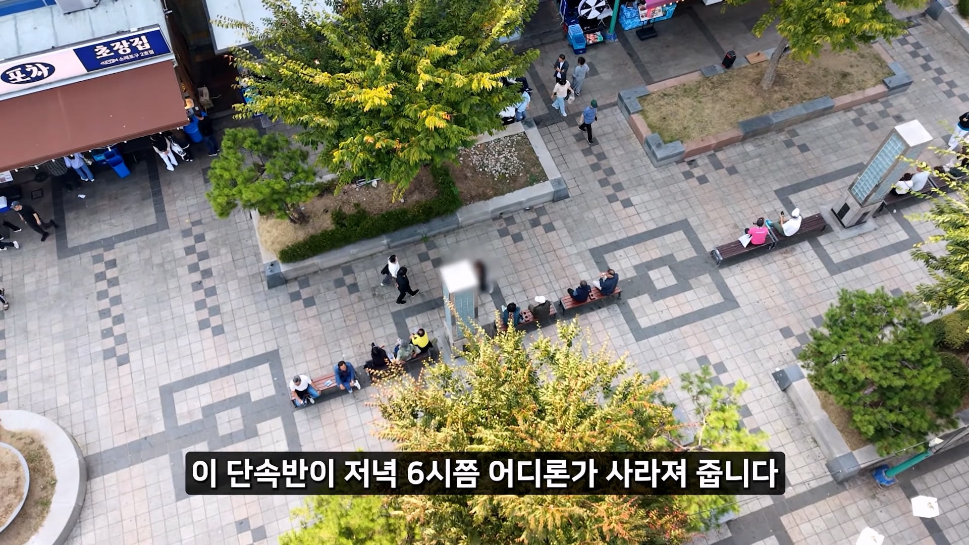 소래포구 저격하려고 14일간 잠입한 유튜버 · 30번째 이미지