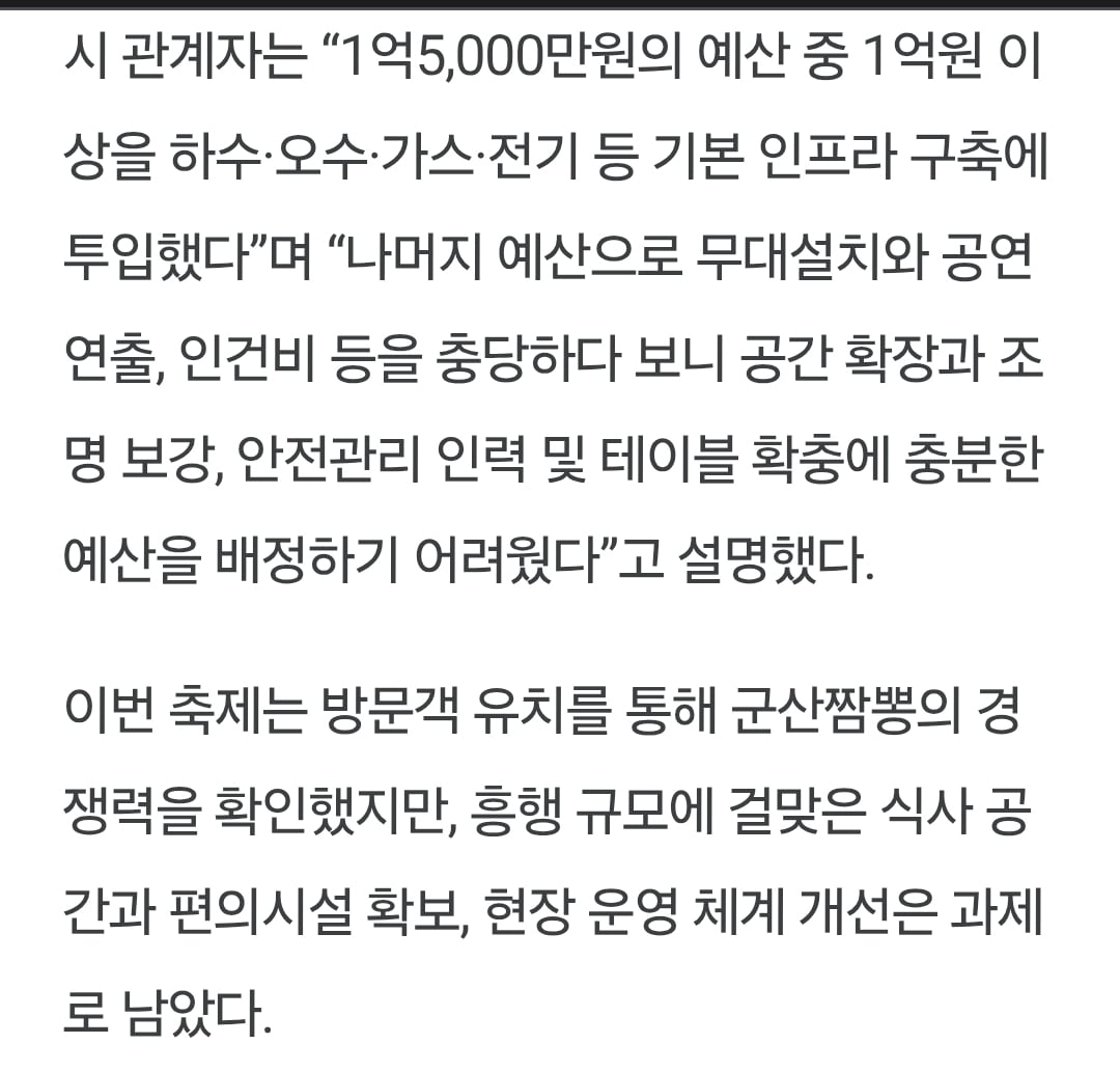 군산 짬뽕축제 근황.jpg · 2번째 이미지