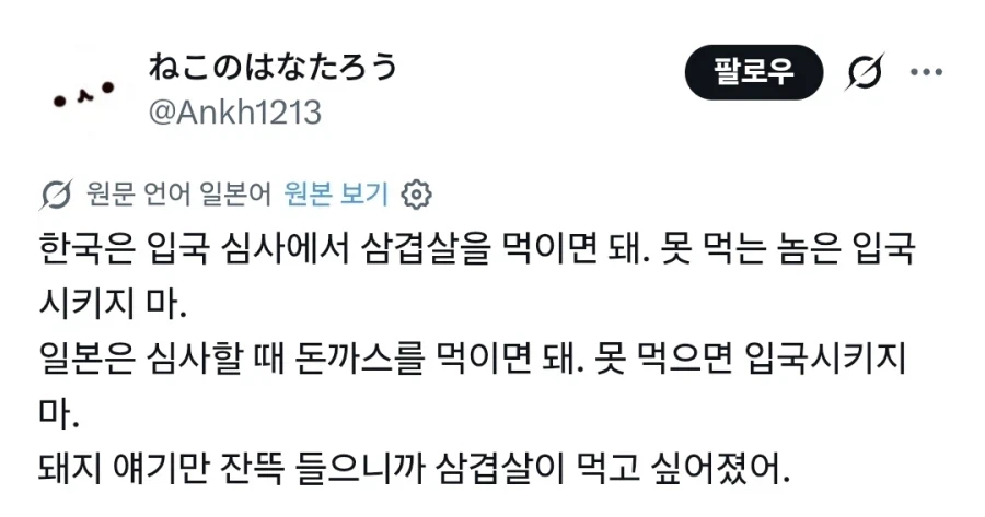 일본인이 제시하는 무슬림 대책