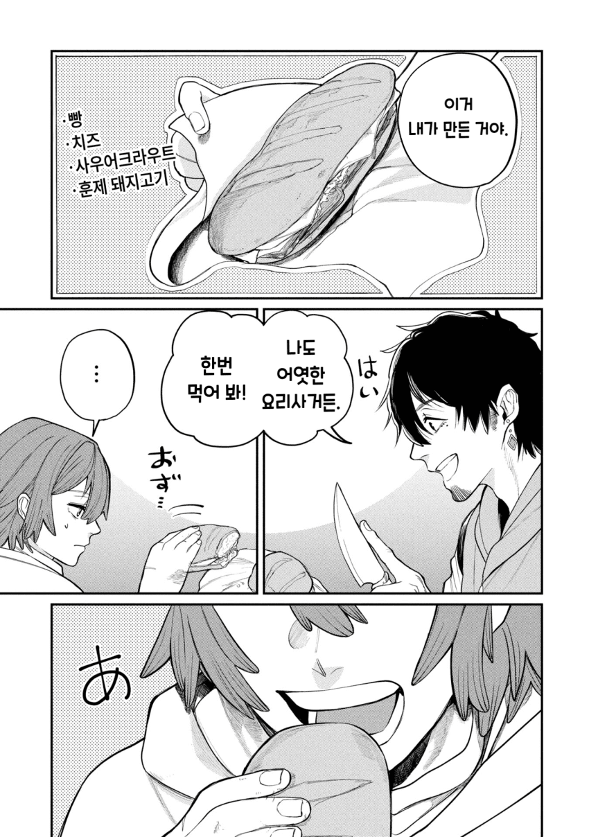 던전의 시체 운반꾼 아가씨 (2) manhwa · 24번째 이미지