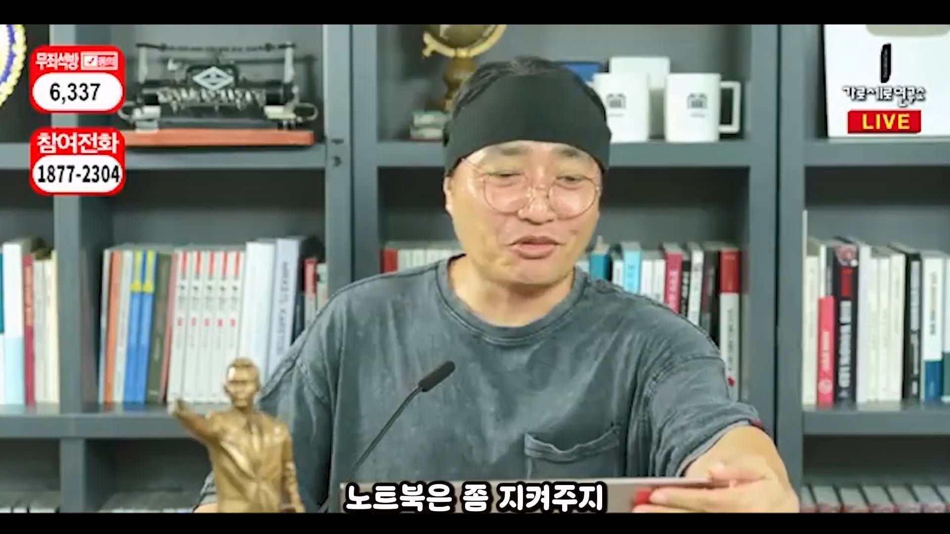 가세연 사무실 장비등에 빨간 딱지 붙인 장사의신과 김소연 ㄷㄷ · 15번째 이미지