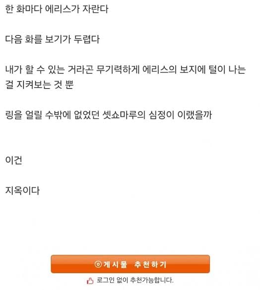 페도 자식들 심리를 정확히 묘사한 소설 · 1번째 이미지