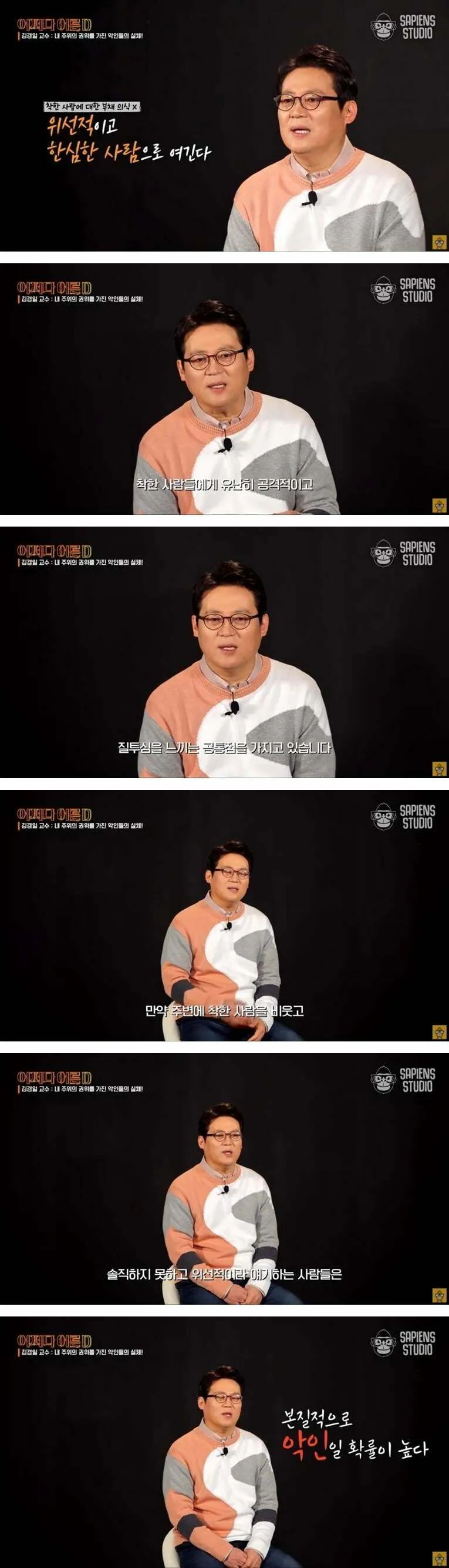 인지심리학자가 말하는 악인의 공통점