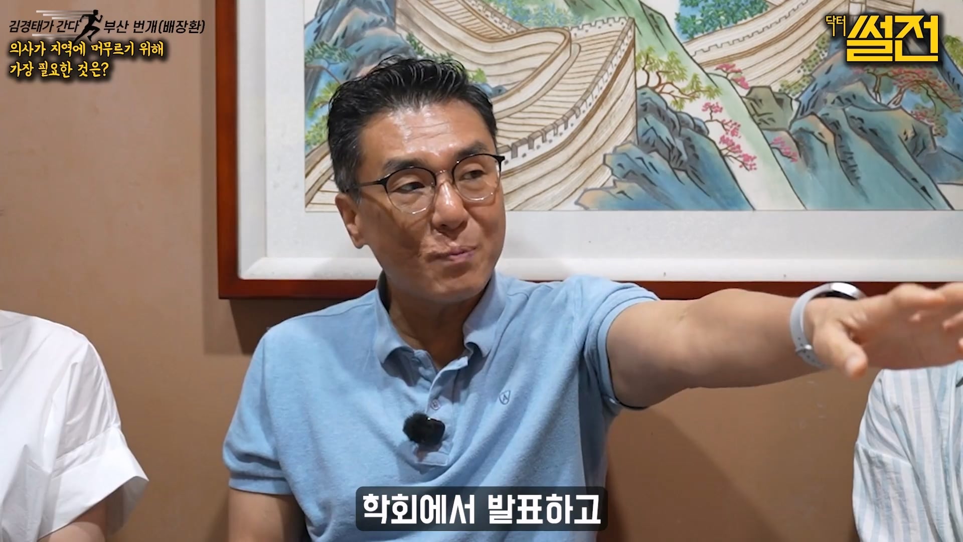 지방에 실력있는 의사들이 서울로 가는 이유 · 15번째 이미지