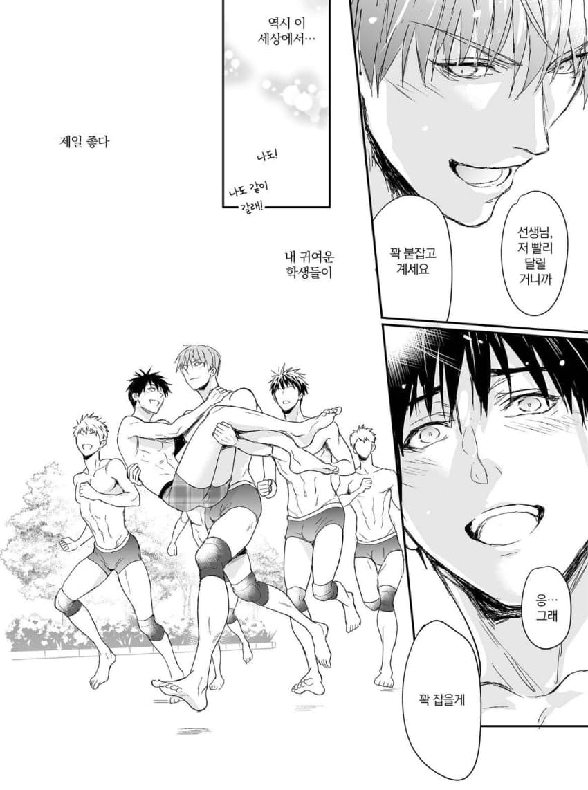발렌타인 데이에 학생한테 고백받는 선생님.manhwa · 5번째 이미지