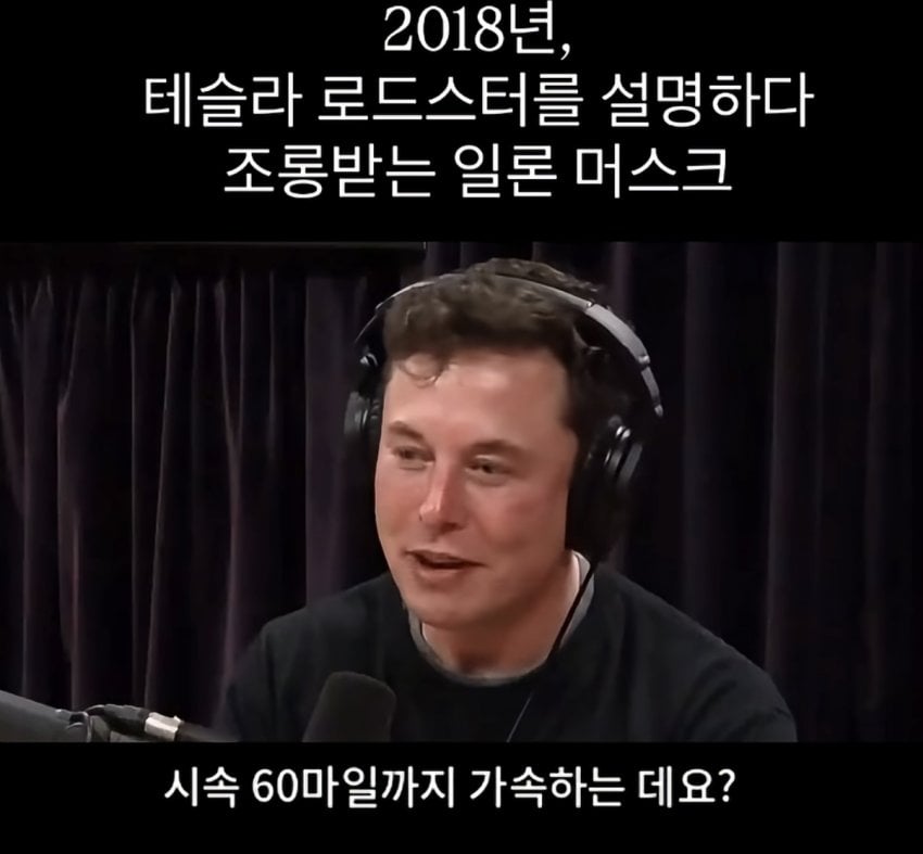 사실 모든걸 스포했던 일론 머스크 · 11번째 이미지