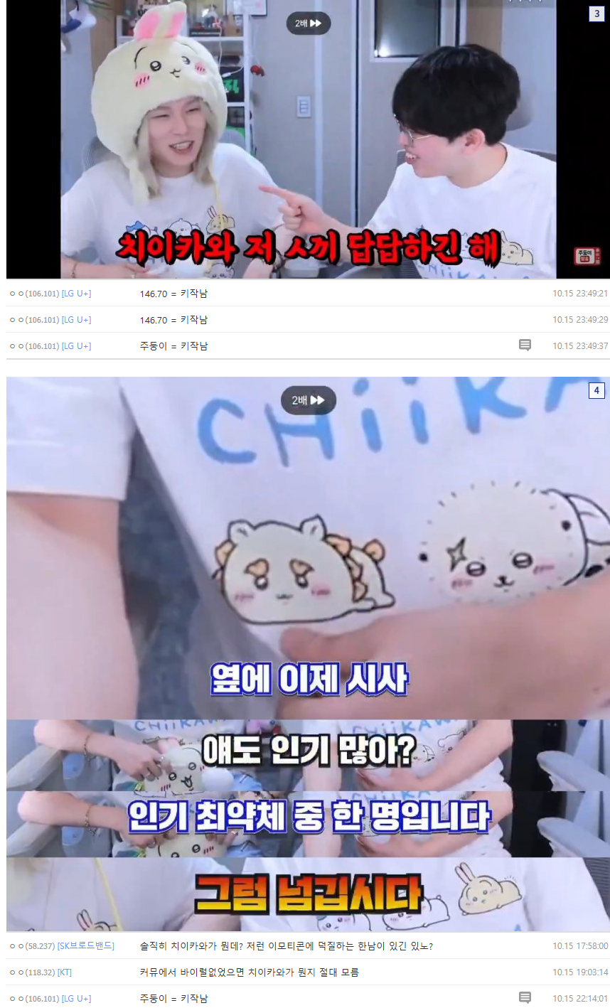 와들와들 실시간 여초 긁어서 개처맞는 주둥이방송 · 2번째 이미지