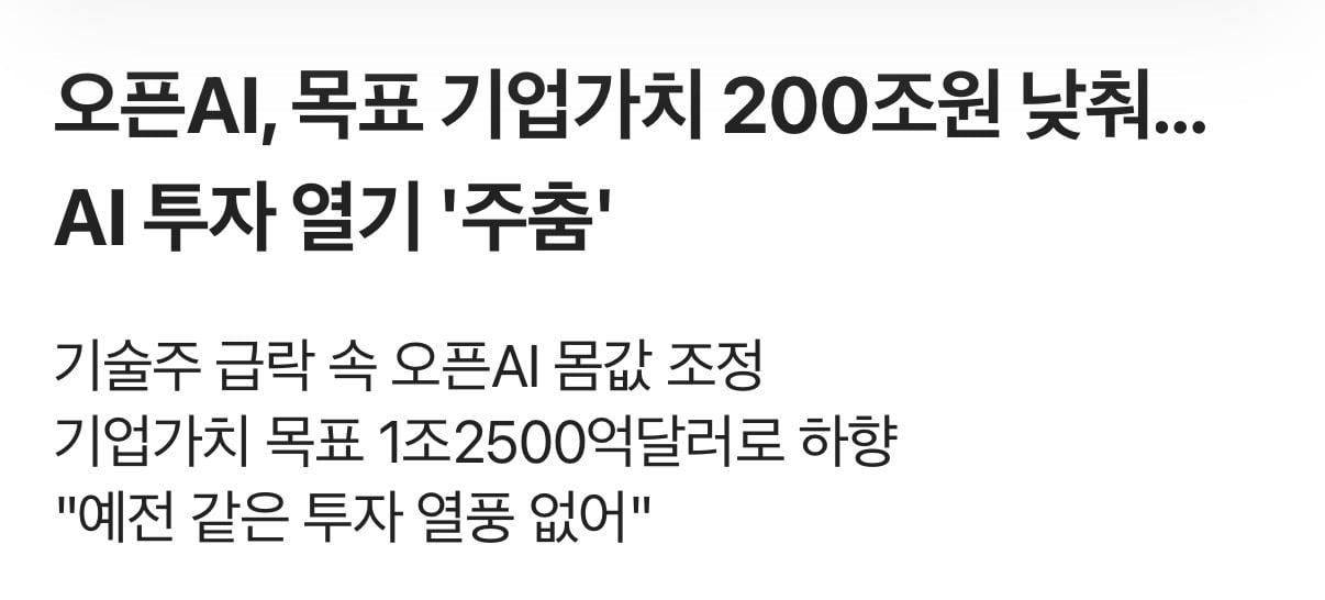 현재 빅테크로 알아보는 AI시장 근황…jpg · 7번째 이미지