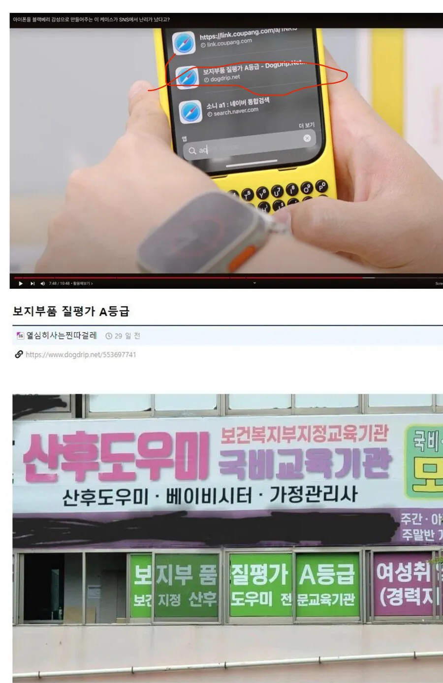 잇섭 동영상 논란 되자 급하게 영상 수정 · 1번째 이미지