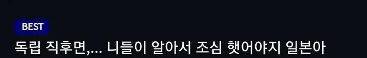 광복 직후 일본어선 · 2번째 이미지
