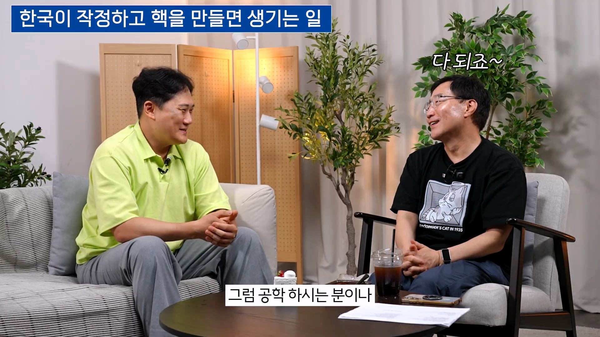 핵무기 개발 6개월 설은 말도 안된다는 물리학 박사 · 16번째 이미지