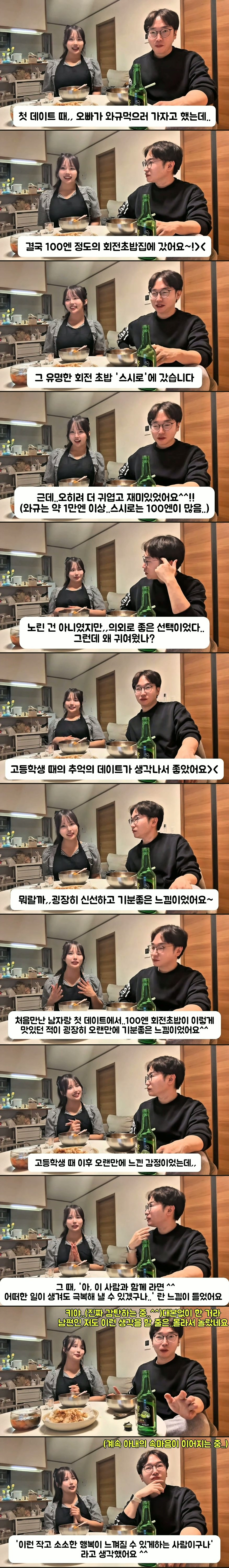 일본 여자랑 첫 데이트때 실수 했다는 한국 남자.jpg · 1번째 이미지