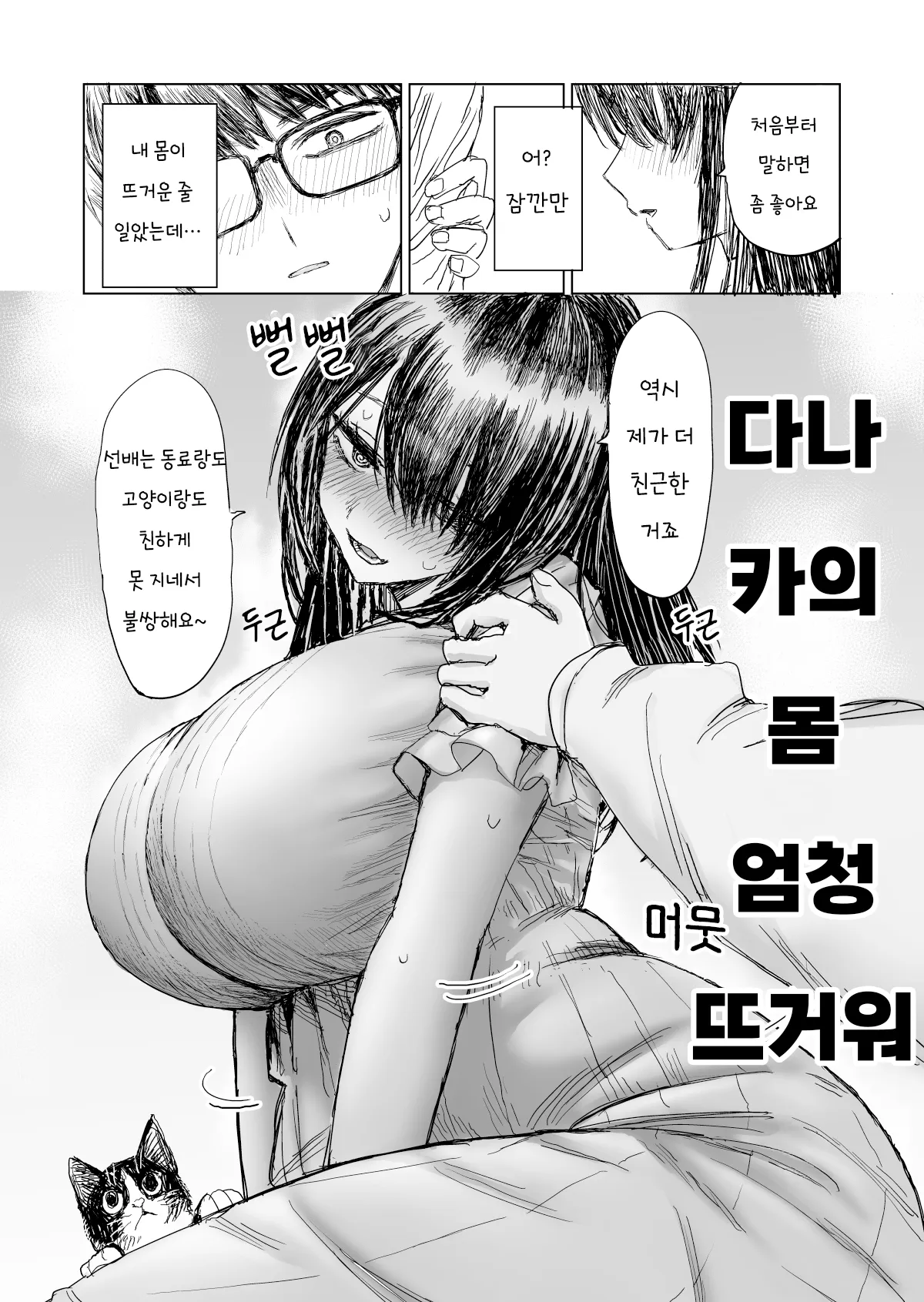 최근 들어온 알바가 너무 무뚝뚝하다 manhwa · 23번째 이미지