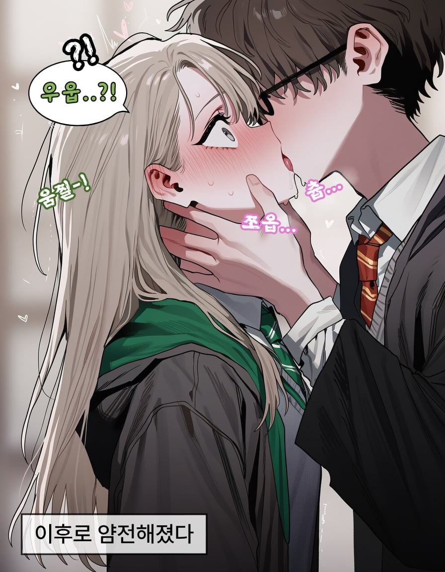 아침부터 시비거는 말포이 · 2번째 이미지