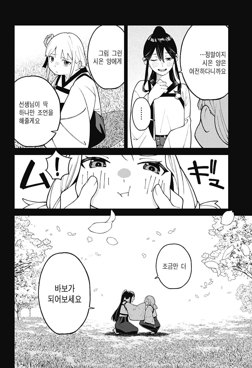 신의 장례식 만화 manhwa · 32번째 이미지