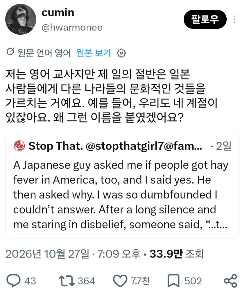 ' 일본인 ' 이 자주 한다는 질문.....jpg · 5번째 이미지