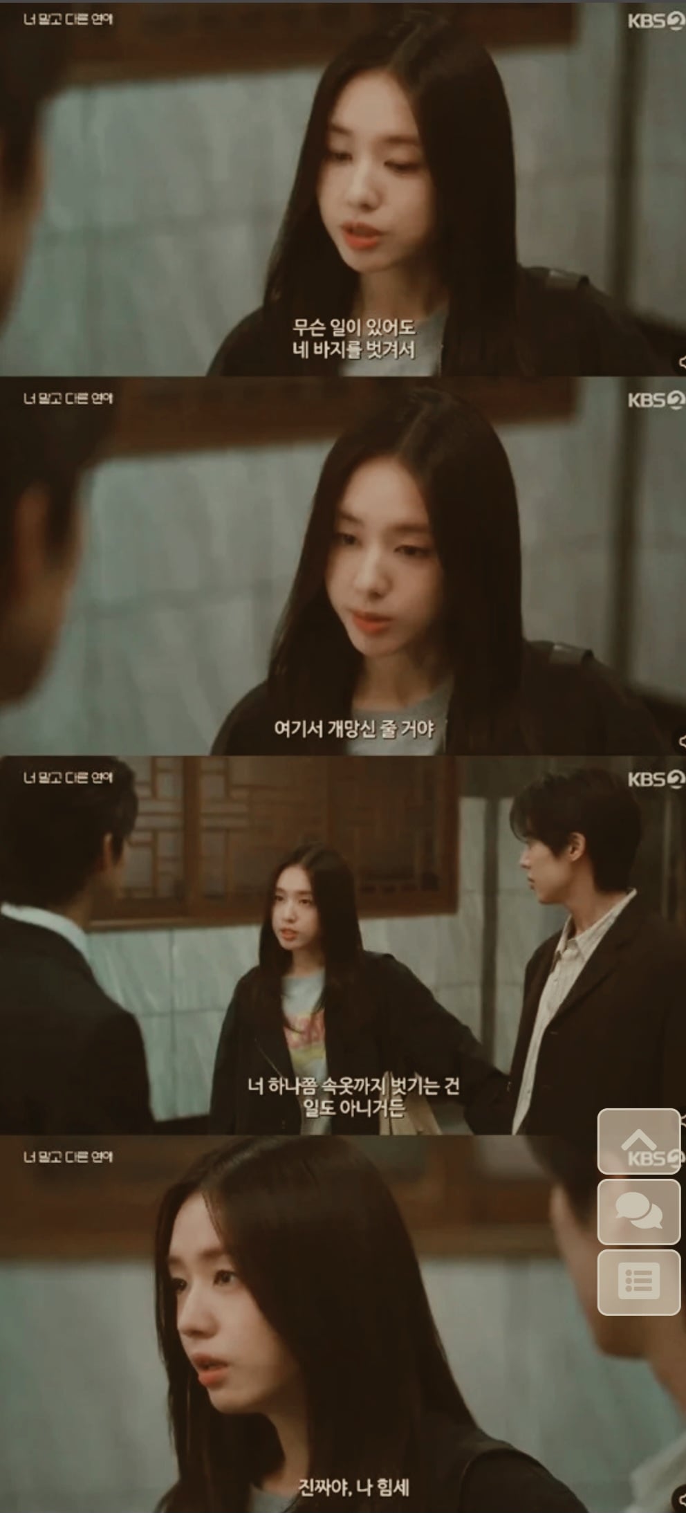 공영방송이 묘사한 한국에서 젊은여자의 권력