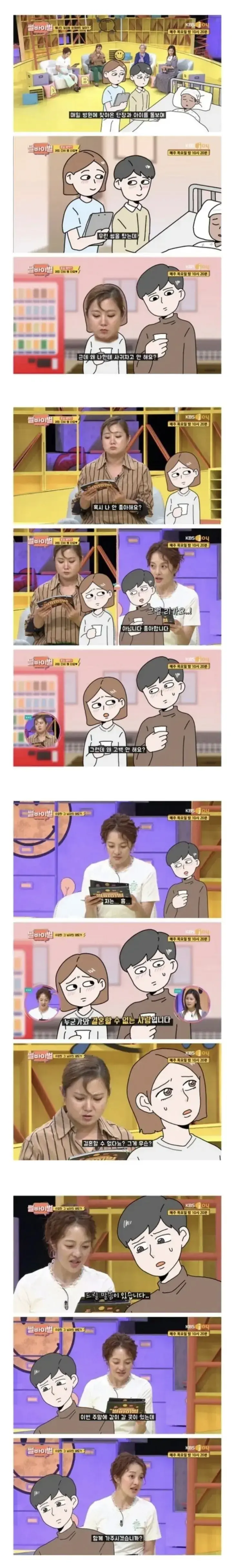 아프리카 봉사활동가서 남편을 만난 썰.manhwa · 3번째 이미지