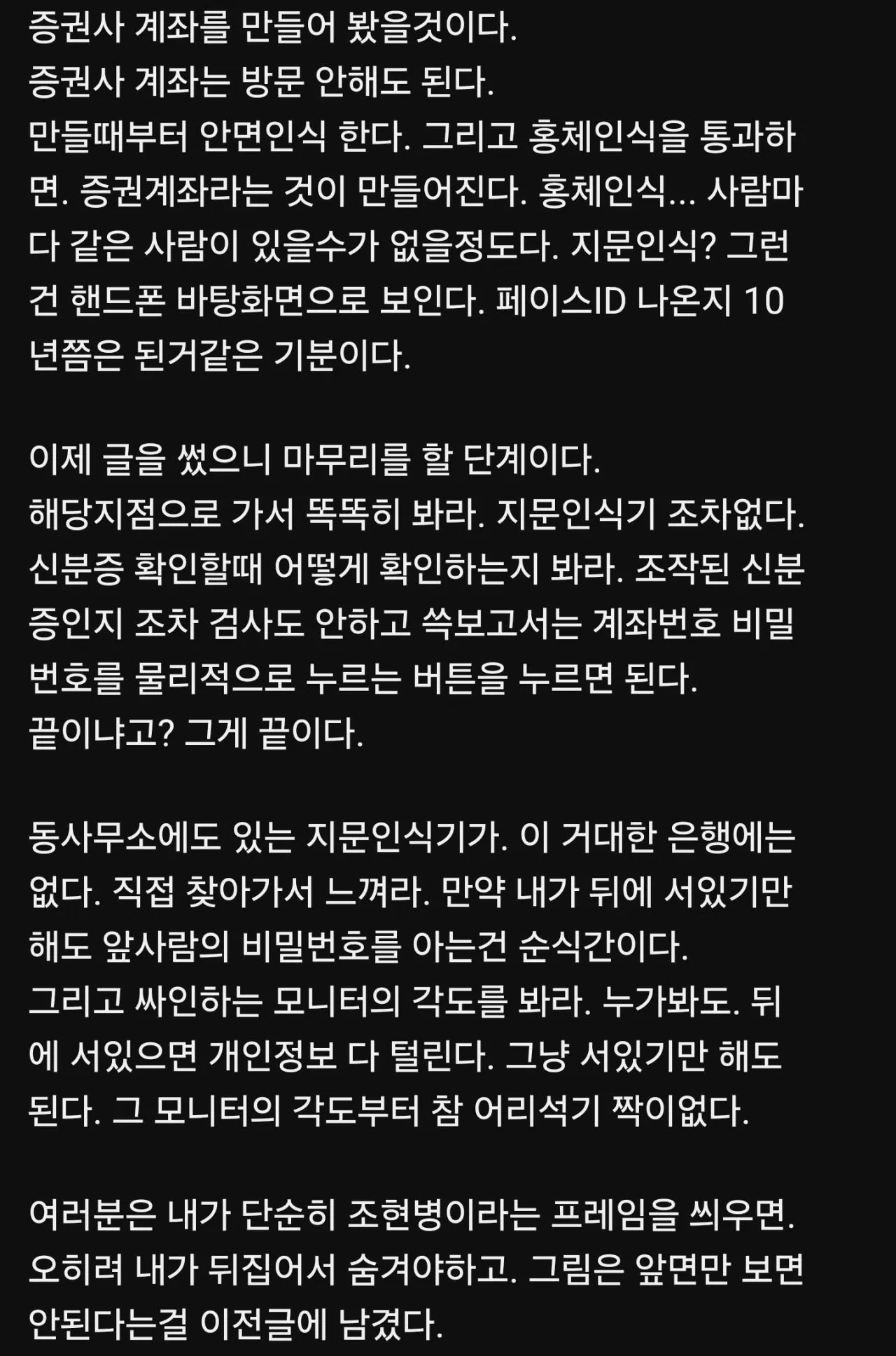 뭐라는건지 감도 안 잡히는 홍방장의 게시글.... · 5번째 이미지