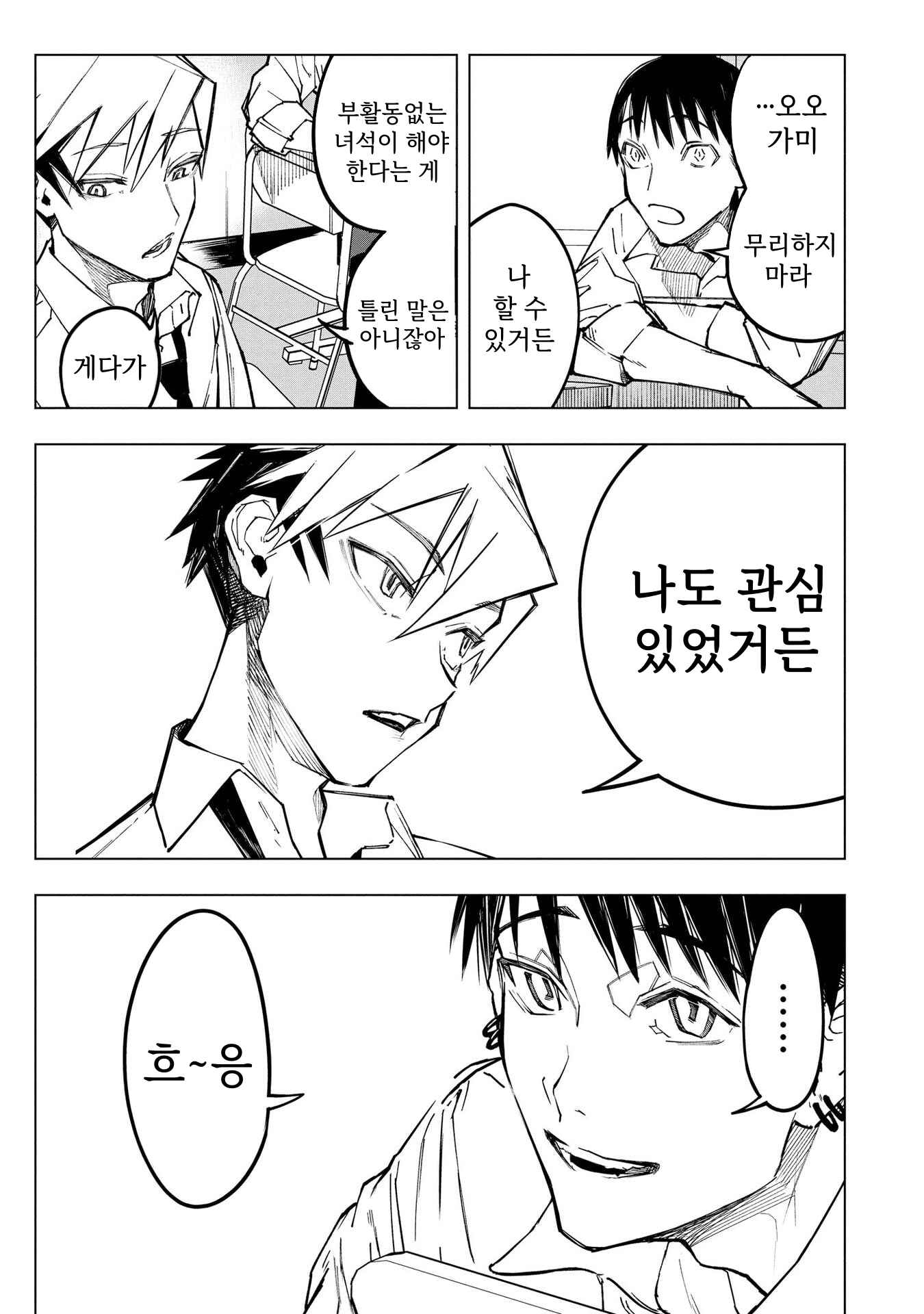 ㅇㅎ) 안녕하세요 쓰레기 럽코 가져왔습니다 이런건 같이봐요! (2) manhwa · 21번째 이미지