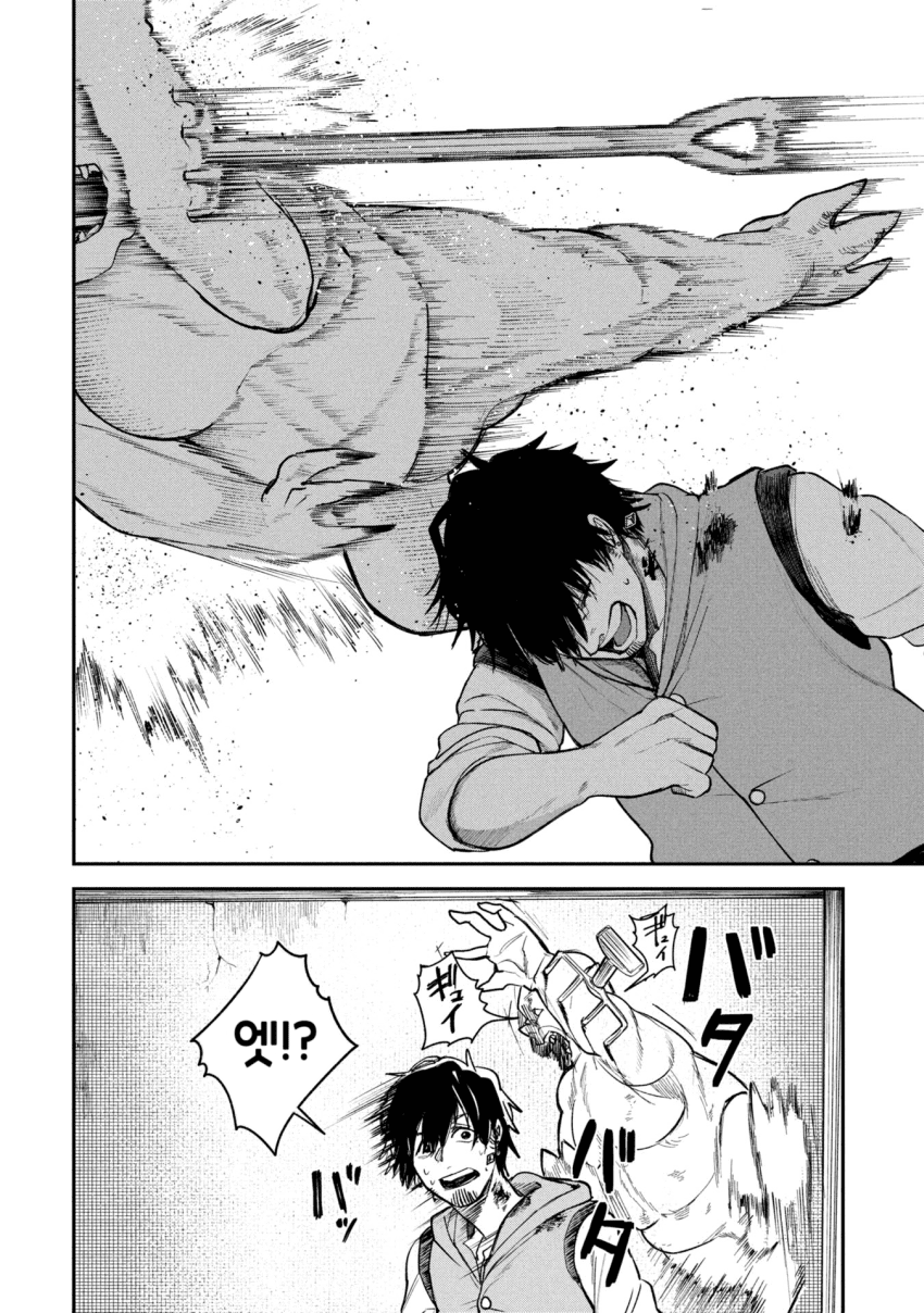 던전의 시체 운반꾼 아가씨 (3) manhwa · 14번째 이미지