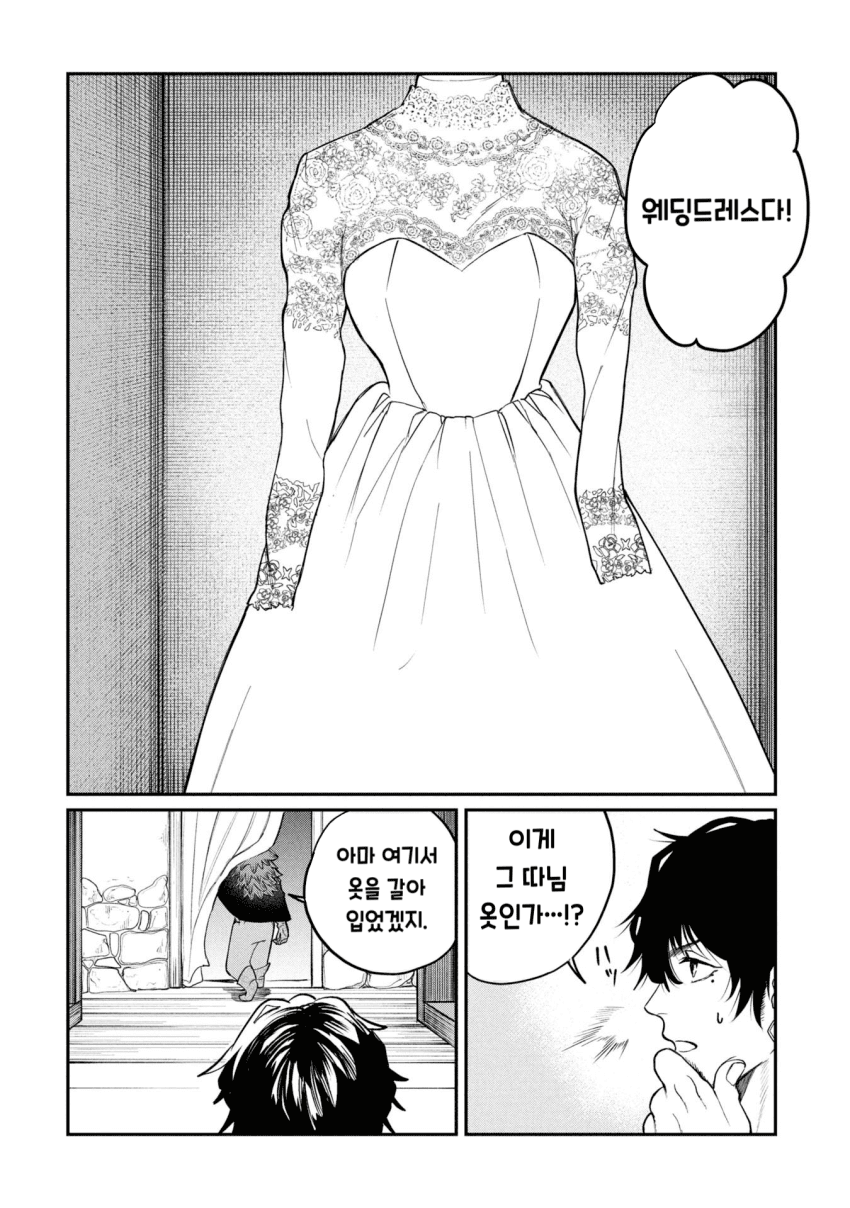 던전의 시체 운반꾼 아가씨 (2) manhwa · 10번째 이미지