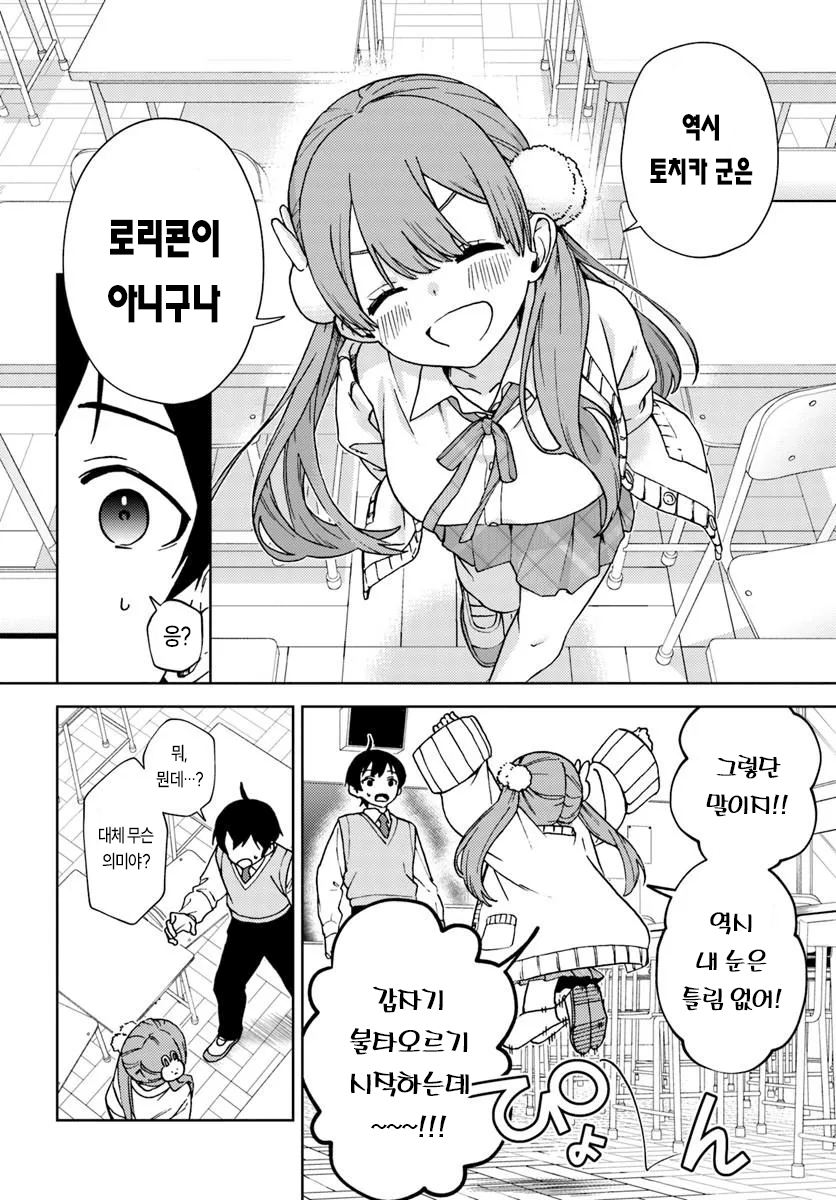 누나사랑꾼 누나성벽 남고딩 만화 · 40번째 이미지
