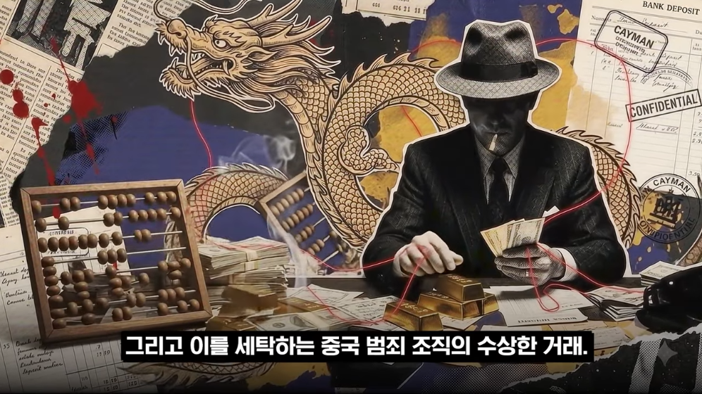👉 불법 자금 돈세탁 딱걸렸다! 뱅크오브아메리카의 최후 💥 · 10번째 이미지