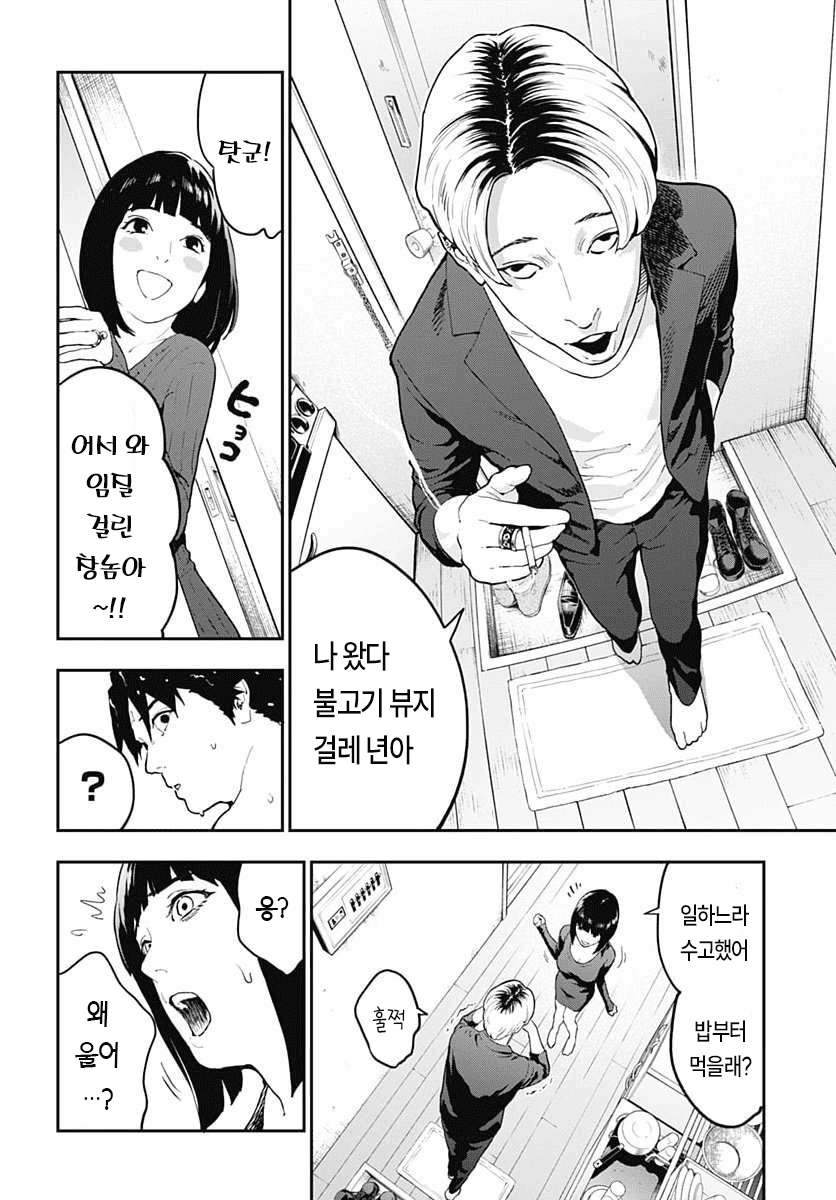 역전 이세계 용사 (2) manhwa · 16번째 이미지