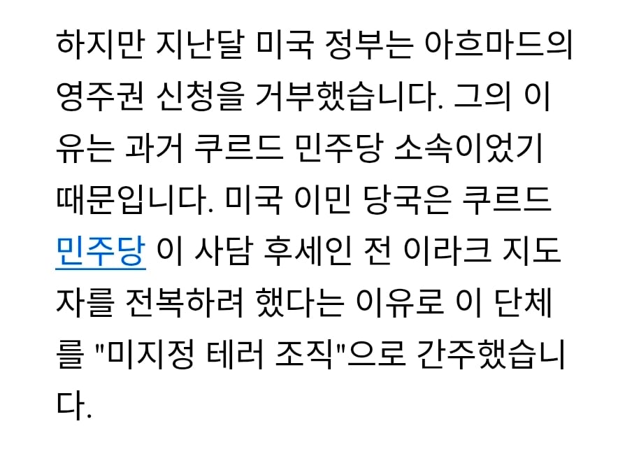 트럼프가 아프간 사람들을 추방하는게 당연한 이유 · 2번째 이미지
