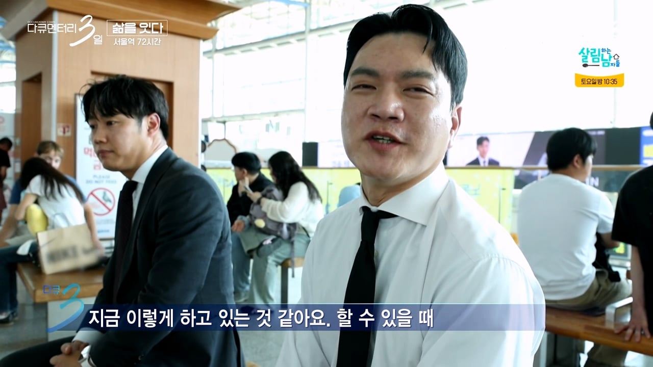 다큐3일) "다가올 미래가 무서워서..." 새벽부터 일한다는 영업맨들 · 20번째 이미지