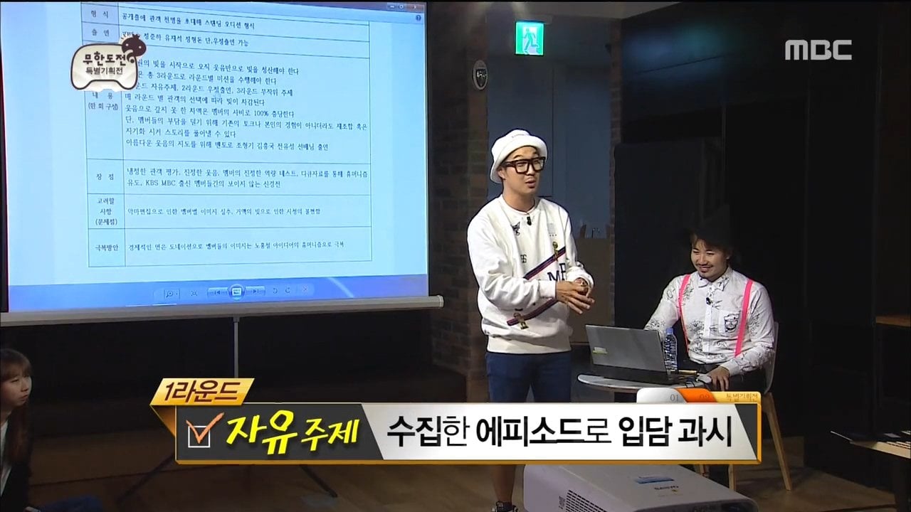 MBC예능국 고위급 피디들의 감각을 알 수 있었던 장면 · 9번째 이미지