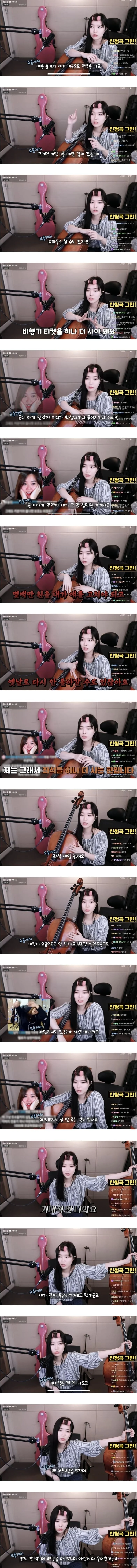 해외갈때는 비행기 두 좌석을 구매한다는 첼리스트들