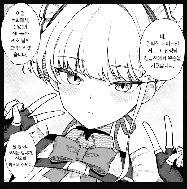 개씹스압, ㅆㄷ) 만약 쓰레기 선생이 학생을 아내라고 부른다면 · 40번째 이미지