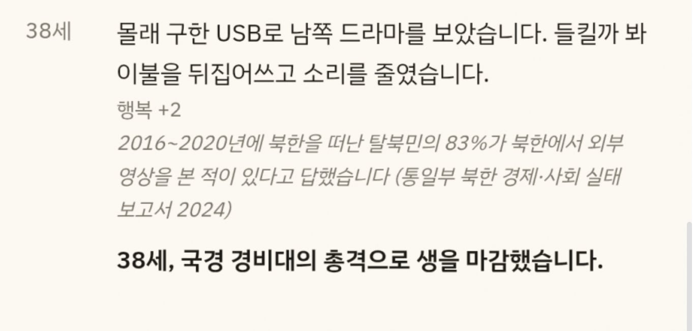 요즘 핫하다는 인생 시뮬겜 후기.jpg · 3번째 이미지