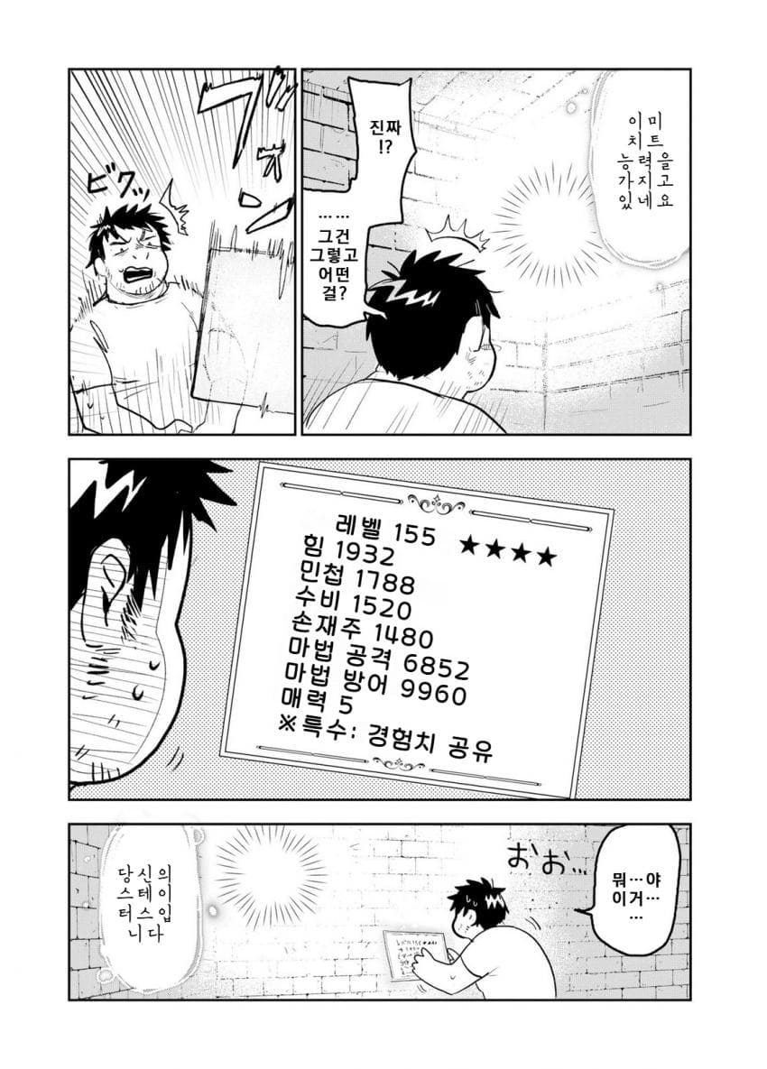 안녕하세요 쓰레기만화 가져왔습니다 이런건 같이봐요! manhwa · 40번째 이미지