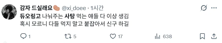 홍대에서 ㅁ약 의심되는 사탕 배포되서 난리나는 중 · 4번째 이미지