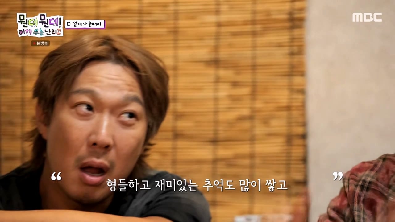 주우재를 울려버렸다는 MBC의 예능 프로그램 · 48번째 이미지