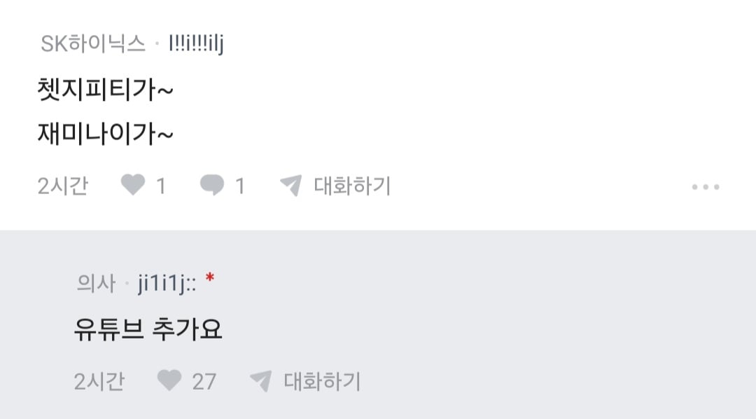 병원 와서 의사말 안들을거면 대체 왜 온겁니까..? · 3번째 이미지