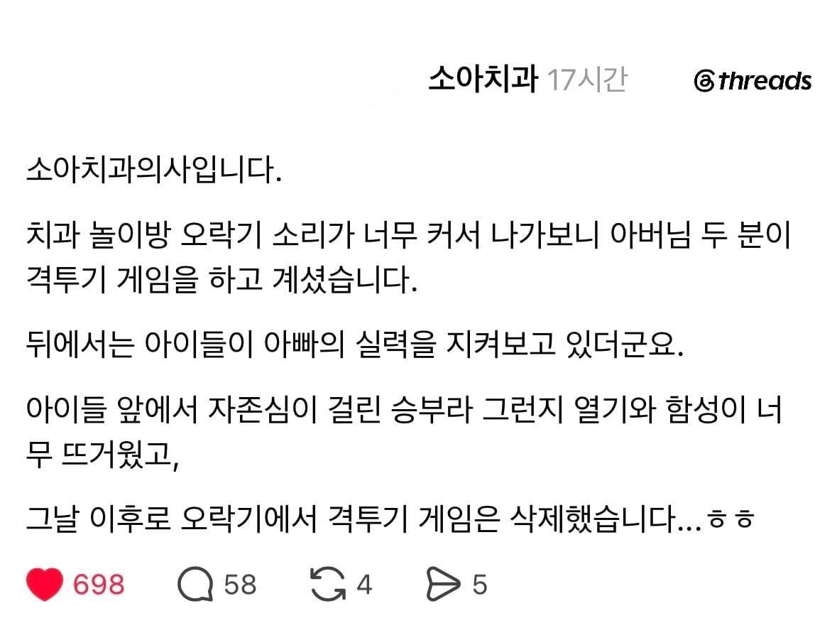 자존심이 걸린 격투 게임 · 1번째 이미지