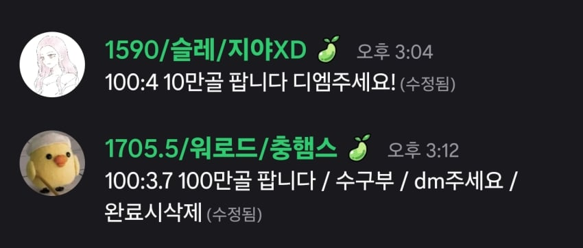 2년 사이에 게임 경제가 100% 박살난 온라인 게임 · 3번째 이미지
