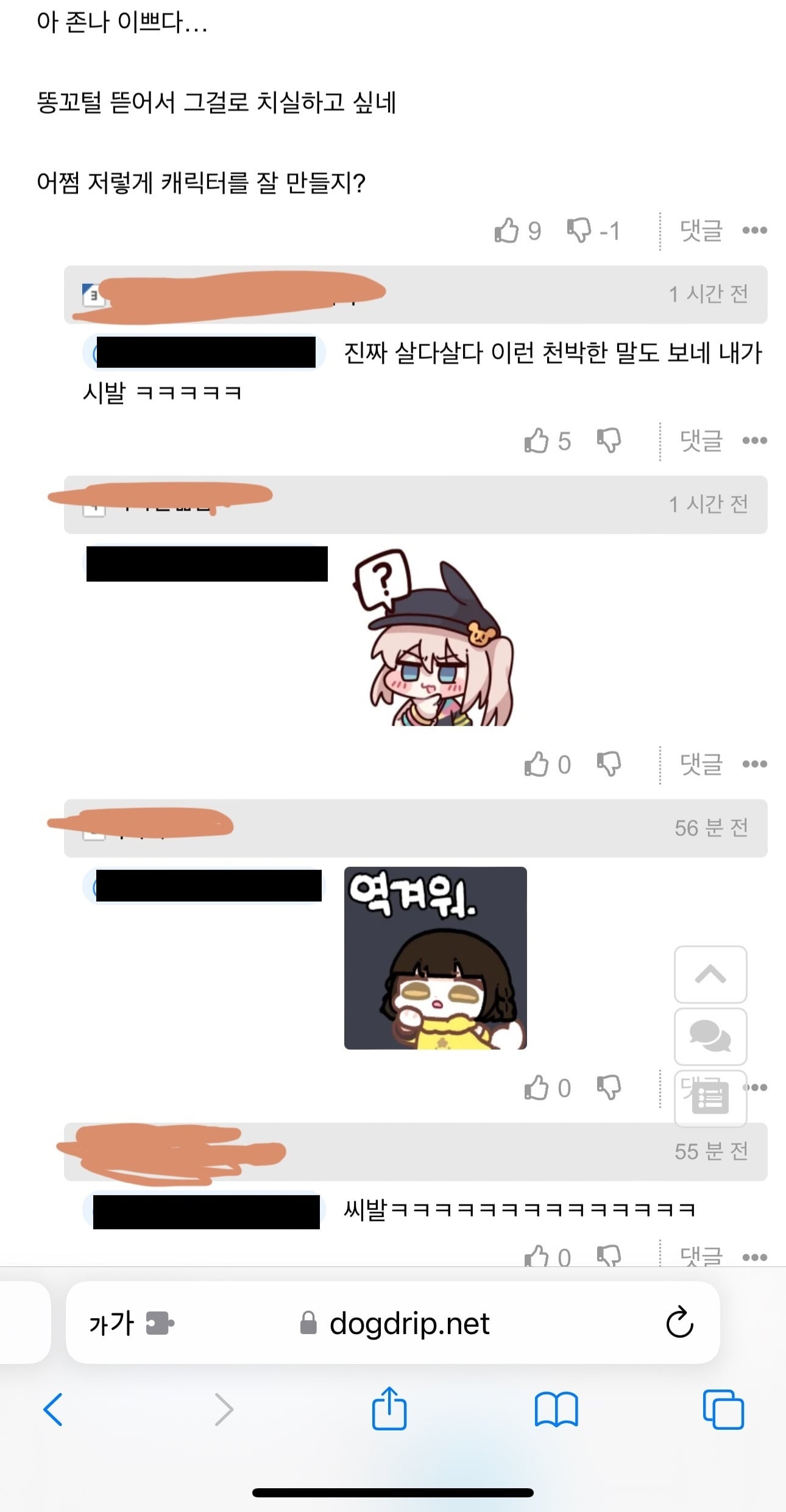 잊혀지지 않는 의 명품 댓글 · 2번째 이미지